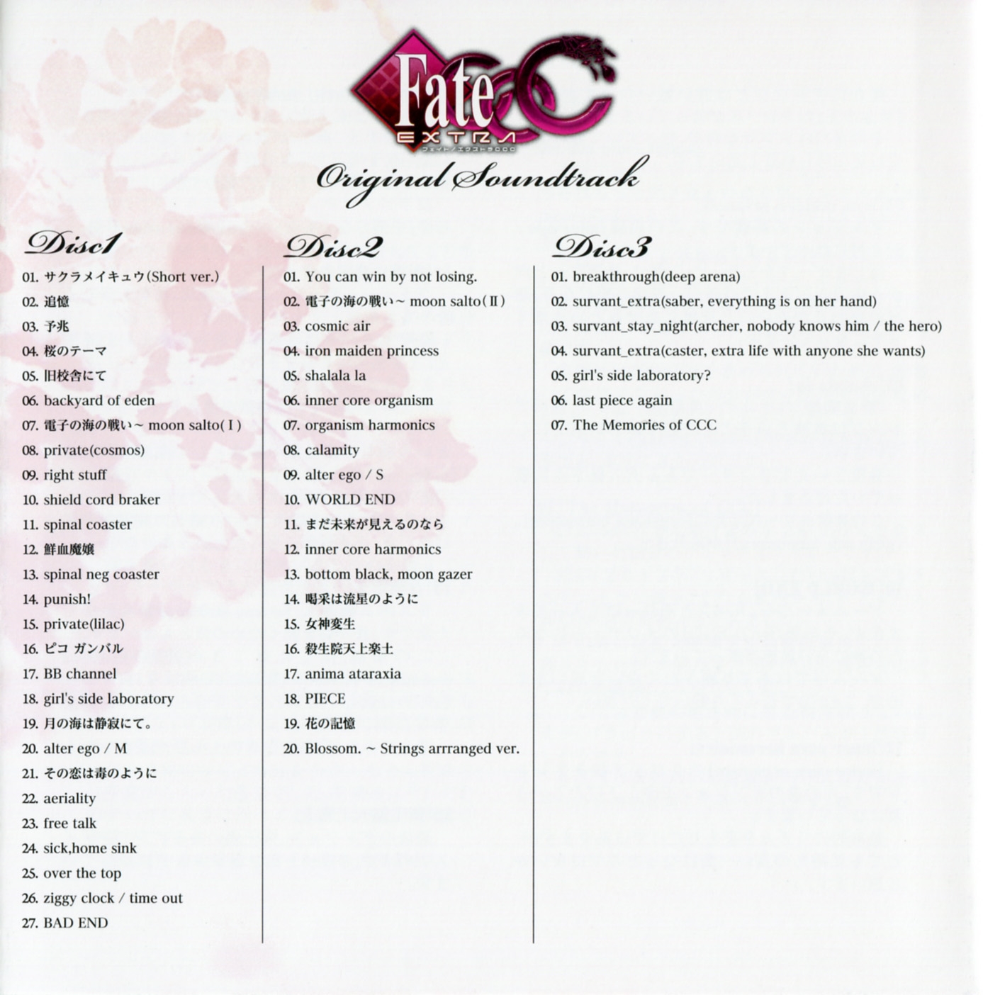 Fate/EXTRA CCC Original Soundtrack [Limited Edition] (2013) MP3